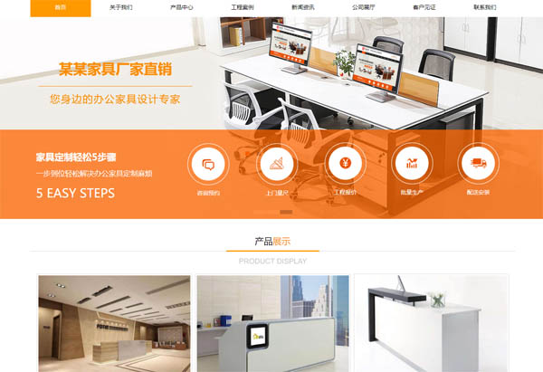 �Ҿ߶��ƹ�˾�W(w��ng)վ�O(sh��)Ӌ